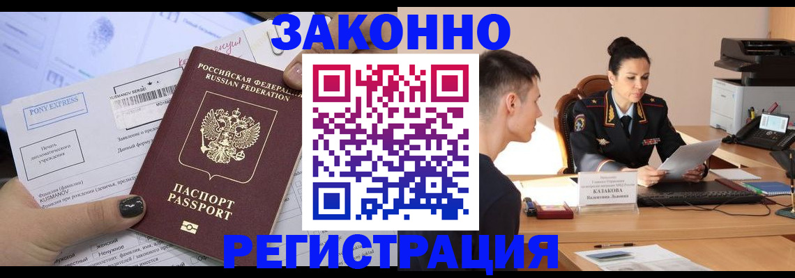 прописка для кредита в Рыбинске