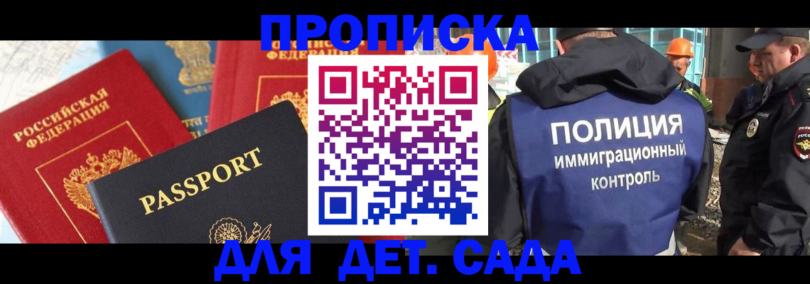 где прописаться в Рыбинске