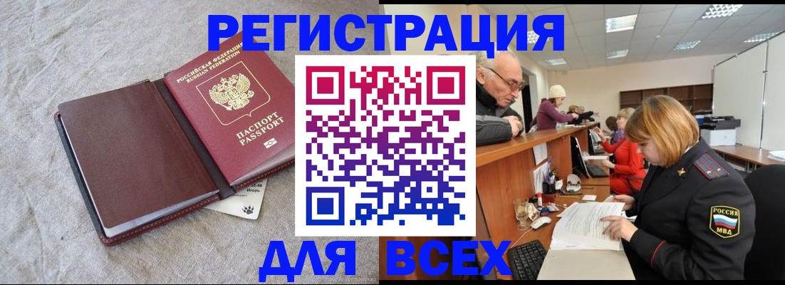 прописка паспорт в Рыбинске