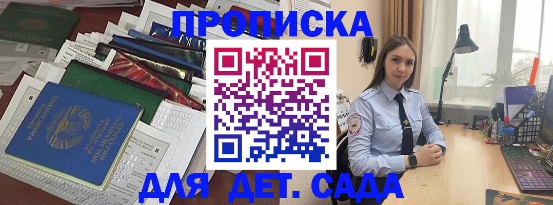 прописка гарантия в Рыбинске